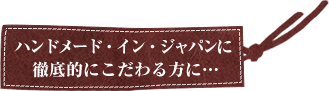 �n���h���[�h�E�C���E�W���p���ɓO��I�ɂ��������ɁE�E�E